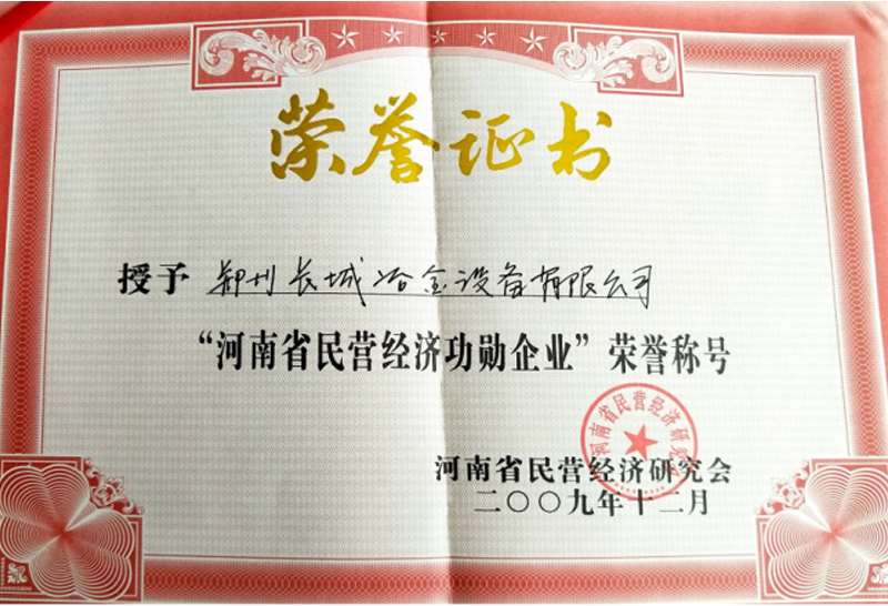 荣誉证书